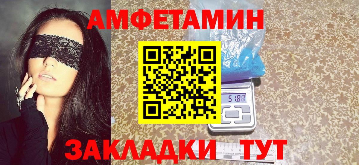 АМФ Розовый Кирово-Чепецк