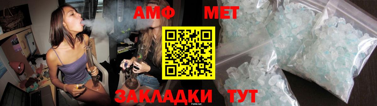АМФЕТАМИН 97%  Амфетамин  Кирово-Чепецк  Вход с VPN 