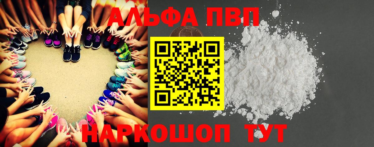 Кирово-Чепецк  Alfa_PVP крисы CK  закладки  Alpha-PVP СК КРИС  Вход с VPN 