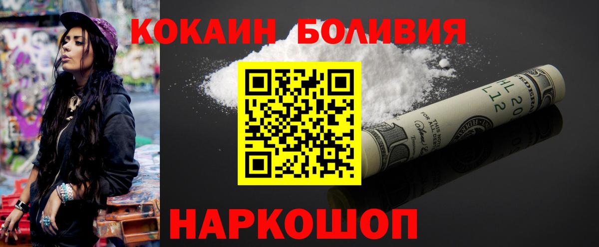 COCAIN Перу Кирово-Чепецк