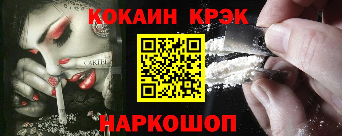 Cocaine  КОКАИН Эквадор  Кирово-Чепецк  Вход с VPN  Cocaine Перу 