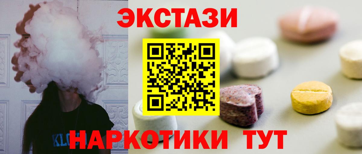 Кирово-Чепецк  Ecstasy 250 мг  ЭКСТАЗИ Cube  Ecstasy  Вход с VPN 