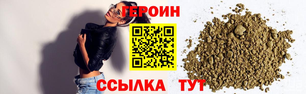 Героин гречка  Вход с VPN  Кирово-Чепецк 