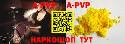 альфа пвп Краснокаменск