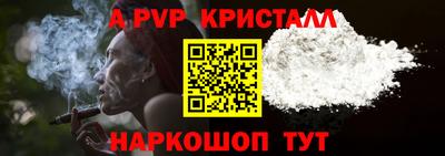 альфа пвп Краснокаменск