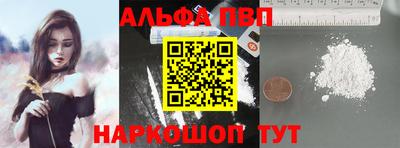 альфа пвп Краснокаменск