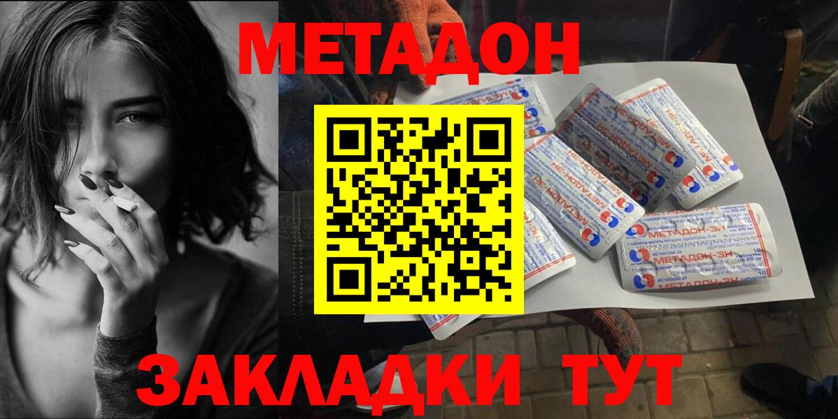МЕТАДОН VHQ Кирово-Чепецк