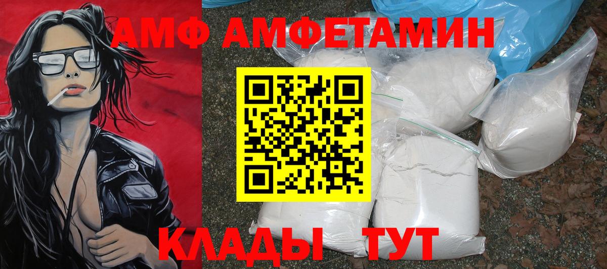 Кирово-Чепецк  МЕТАМФЕТАМИН пудра  Вход с VPN 